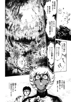 Page 83 of Nano Sector