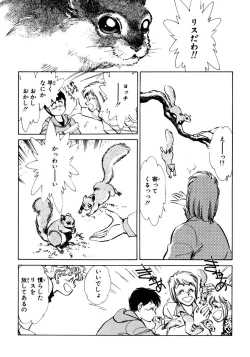 Page 99 of Nano Sector