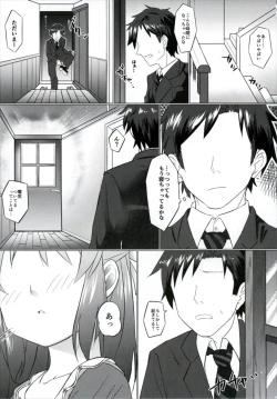 Page 3 of Horoyoi Arisu wa Mou Gaman Dekinai
