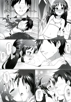 Page 6 of Horoyoi Arisu wa Mou Gaman Dekinai