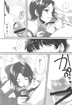 Page 27 of Kiss + Sexterios