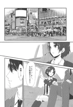 Page 3 of Kiss + Sexterios