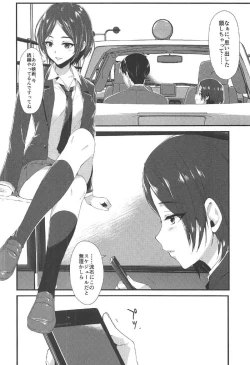 Page 7 of Kiss + Sexterios