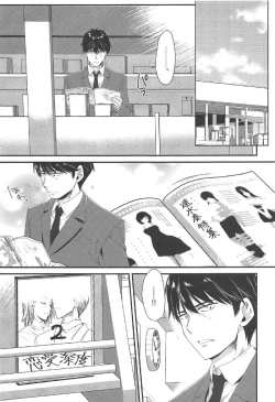 Page 8 of Kiss + Sexterios