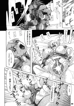 Page 21 of Kakugee Sanmai 6