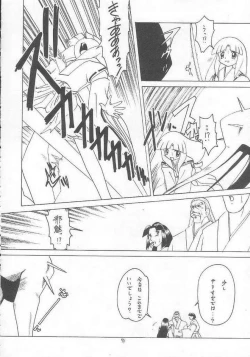 Page 65 of Lolikko LOVE 9