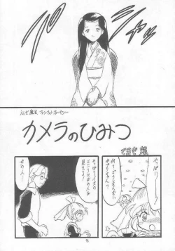 Page 82 of Lolikko LOVE 9