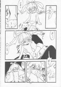 Page 86 of Lolikko LOVE 9