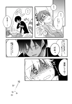 Page 26 of Kimi no Mae de Onanie