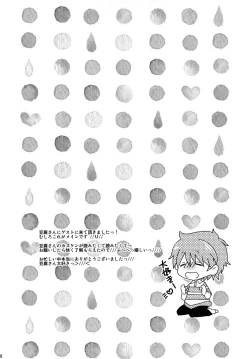 Page 29 of Kimi no Mae de Onanie