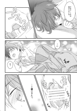 Page 5 of Kimi no Mae de Onanie