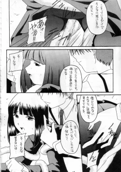 Page 13 of Kabi Sono Ni