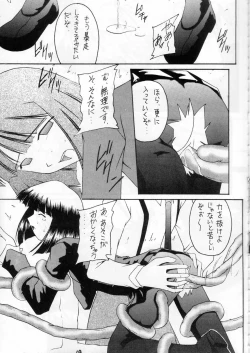 Page 16 of Kabi Sono Ni