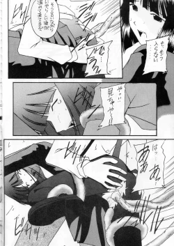 Page 17 of Kabi Sono Ni