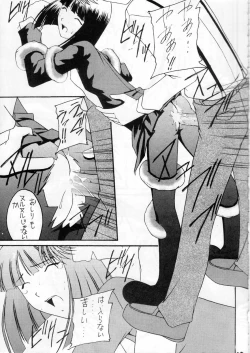 Page 26 of Kabi Sono Ni