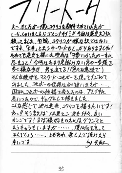 Page 32 of Kabi Sono Ni