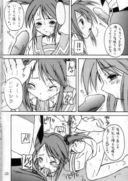 Page 37 of Kabi Sono Ni