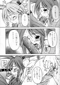 Page 38 of Kabi Sono Ni