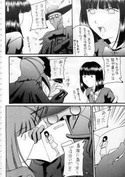 Page 3 of Kabi Sono Ni