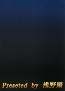 Page 75 of Kabi Sono Ni