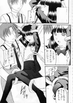 Page 8 of Kabi Sono Ni