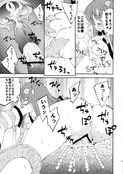 Page 109 of Meikai Inkou