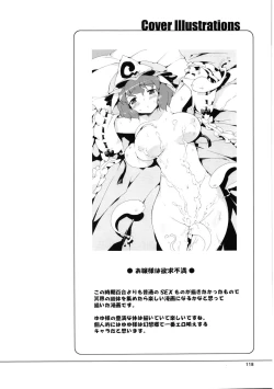 Page 118 of Meikai Inkou