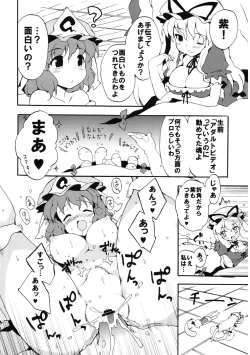 Page 124 of Meikai Inkou