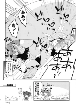 Page 126 of Meikai Inkou