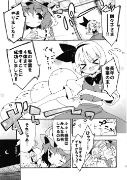 Page 129 of Meikai Inkou