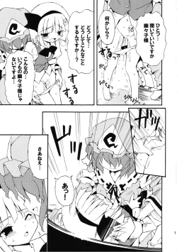 Page 13 of Meikai Inkou