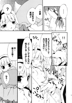 Page 15 of Meikai Inkou