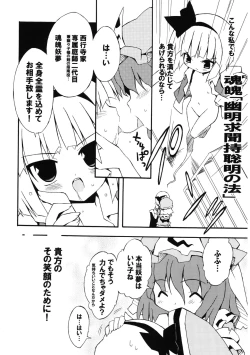 Page 18 of Meikai Inkou