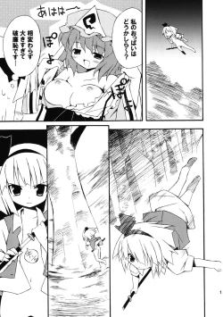 Page 19 of Meikai Inkou