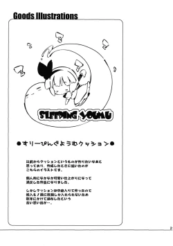 Page 29 of Meikai Inkou