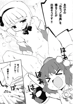 Page 35 of Meikai Inkou