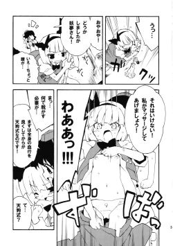 Page 37 of Meikai Inkou