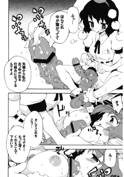 Page 52 of Meikai Inkou