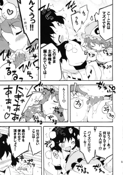 Page 55 of Meikai Inkou