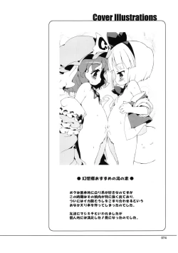 Page 74 of Meikai Inkou