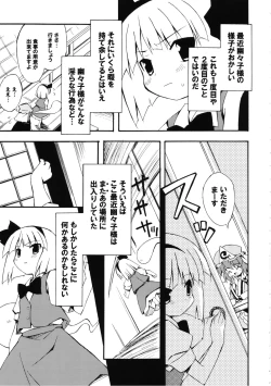 Page 7 of Meikai Inkou