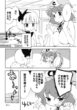 Page 86 of Meikai Inkou