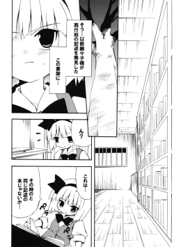 Page 8 of Meikai Inkou