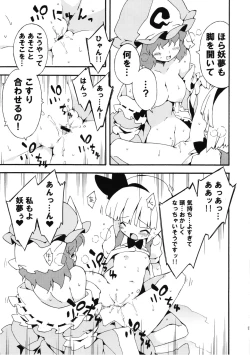 Page 97 of Meikai Inkou