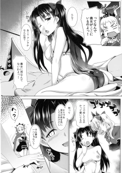 Page 3 of 2 Rinsha Suru Megami-tachi