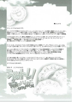 Page 26 of UmiTra! Umimi to Issho ni Nantai Sexercise!