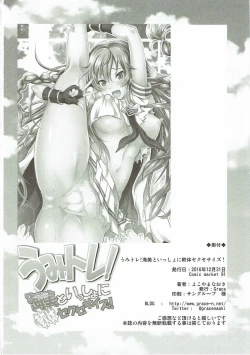 Page 29 of UmiTra! Umimi to Issho ni Nantai Sexercise!