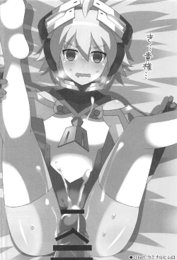 Page 33 of Eden ni Ochiru