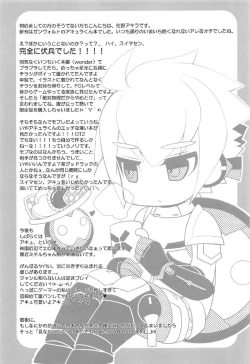 Page 36 of Eden ni Ochiru