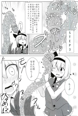 Page 12 of Kanyou Shokubutsu - Youmu no Kansatsu Nikki